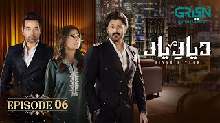 Diyar e Yaar Episode 06 [ENG CC] Mikaal Zulfiqar & Mahenur Haider - Zaviyar Naumaan - 31st Dec 2024