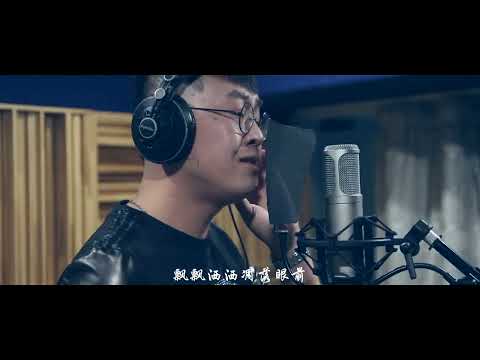 李廷山【有一种最甜的苦叫做思念】原版MV