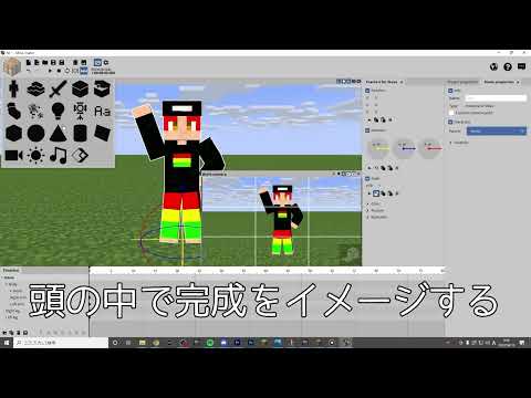 サムネイルのつくりかた（マイクラ）