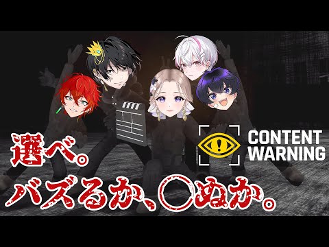 【女研ラジオ】撮れ高王決定戦!!👑 バズるか、○ぬかー。【Content Warning】