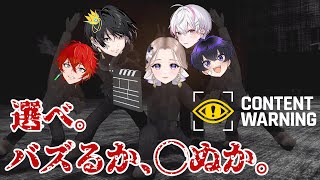 【女研ラジオ】撮れ高王決定戦!!👑 バズるか、○ぬかー。【Content Warning】