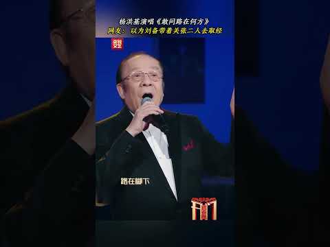 三国西游梦幻联动 | CCTV春晚