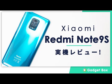 Xiaomi Redmi Note9Sレビュー - ミドルレンジスマホで一番のハイコストパフォーマンス機種！