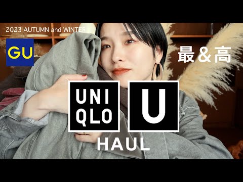 セットアップ大好き女が送るユニクロU購入品🤎GUの推し商品も一緒に紹介【2023 AW UNIQLO U】