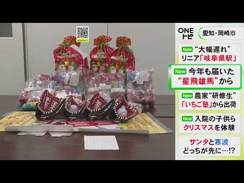 市役所の通用口に置かれる…“長屋の星飛雄馬”から今年も子供達にクリスマスプレゼント お菓子等が児童養護施設へ