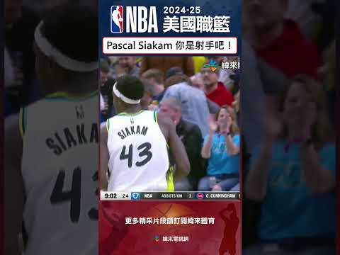 #NBA Pascal Siakam 你是射手吧！？連續的三記外線幫助溜馬建立優勢！#印第安那溜馬 #奧克拉荷馬雷霆