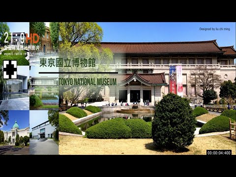 日本東京國立博物館 Tokyo National Museum是日本歷史最為悠久的博物館。主館展示日本的美術、平成館展示日本考古文物、