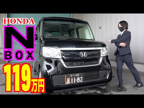 【ホンダ・N-BOX】３年・低走行・高グレード！三拍子揃った軽自動車人気No. 1‼︎【掘り出し物の中古車】