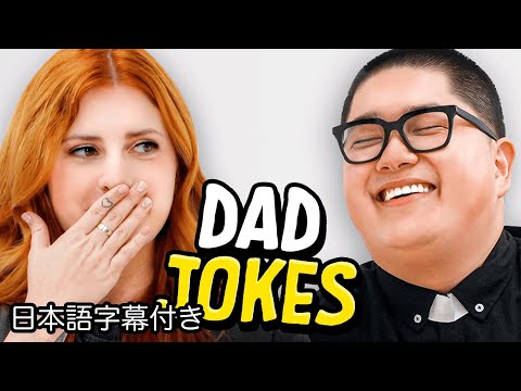 Don't Laugh Challenge Alan vs Chloe dadjokes Yeahmad