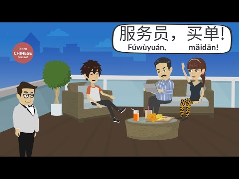 How to ask for the Bill in Chinese | Learn Chinese Online 在线学习中文 | Chinese Listening & Speaking