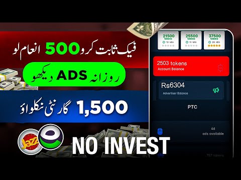 𝗪𝗔𝗧𝗖𝗛 𝗔𝗗𝗦🔥💸 Real Ads watching website • Earn Money Online Without Investment by watching Ads💯