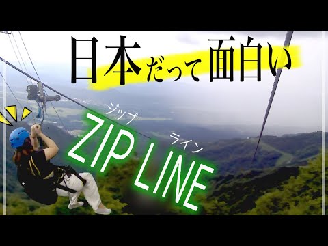 【日本の注目観光地☆】アジア最長！ジップライン＠ロッテ・アライリゾート/妙高