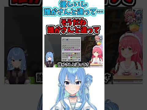 ルイ姉はやさしい【星街すいせい/さくらみこ】【ホロライブ切り抜き】