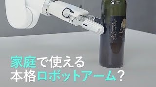 コスパ最高？ 誰でもプログラミングできるロボットアーム