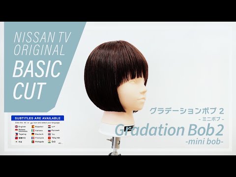 Mini bob basic cut. Gradation Bob 2. [Haircut tutorial]