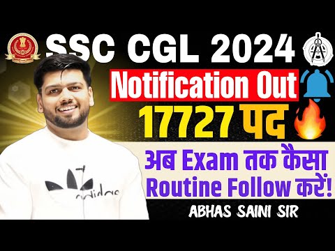 GOOD NEWS ! SSC CGL 2024 NOTIFICATION OUT ! 17727 !! अब Exam तक कैसा Routine Follow करें !!