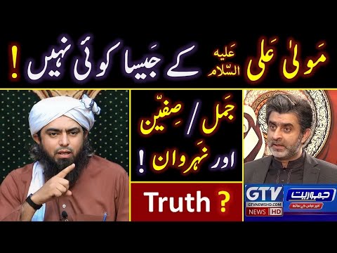 ❤️ Maula ALI's  علیہ السلام Life_Story ! 🔥 Jamal, Siffeen & Naherwan ! 😭 Engineer Muhammad Ali Mirza