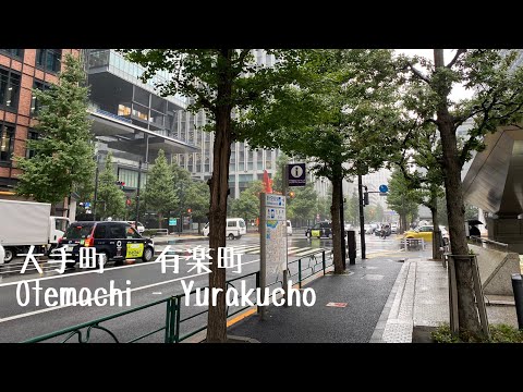 4K a-Walk around in Otemachi - Yurakucho Tokyo (PM rain) 東京 大手町 - 有楽町 (午後 雨)