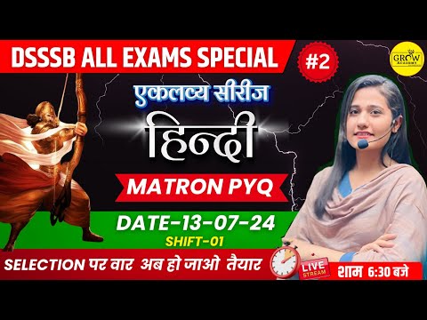 DSSSB Matron Hindi PYQ With Solutions Part - 2 | DSSSB 2024 Special |  Nikita Ma'am