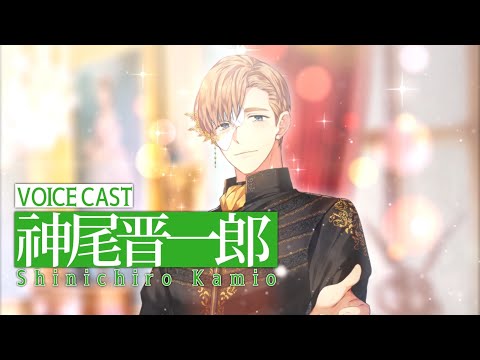 【ステラービース】キャラクター紹介PV『オードン・エレイン（CV：神尾晋一郎）』