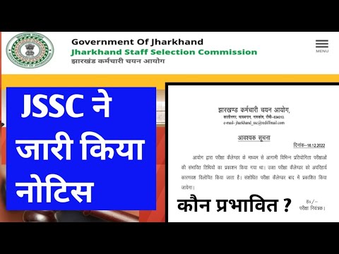 JSSC OFFICIAL NOTICE || Exam Calender || फिर से || एग्जाम कब ?? CGL,PGT, LAB, LDC, JE सारे प्रभावित