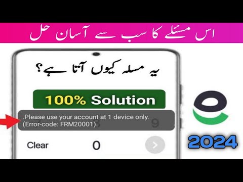 Easypaisa App Please Use Your Account at 1 Device only (Error-Code FRM20001) | Easypaisa App 2024