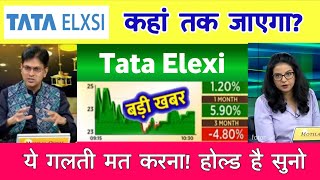 TATA ELXSI SHARE LATEST NEWS | TATA ELXSI SHARE NEWS TODAY | TATA ELXSI SHARE ANALYSIS 💥 today