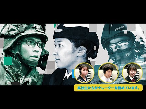 高校生ソロVersion　自衛隊ブランドムービー！15秒