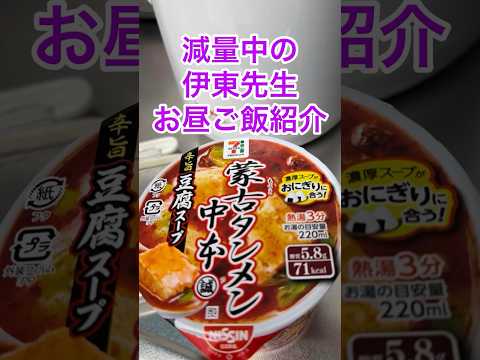 #31【同好会】減量中のブランチ紹介🍲伊東先生何食べてるの？シリーズ☝️