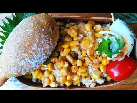 How to make Hokkaido style fried rice with soy sauce flavoured corns | コーン炒飯（十勝芽室ふう）弁当の作り方