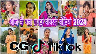 Cg Tik Tok Video New Chhattisgarhi Tik Tok Video Viral Cg Funny & Comedy Cg Instagram Cg Reels Video