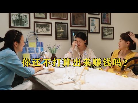 汪小菲拒绝支付电费，具俊晔一毛不拔，小S劝大S：要出来赚钱了