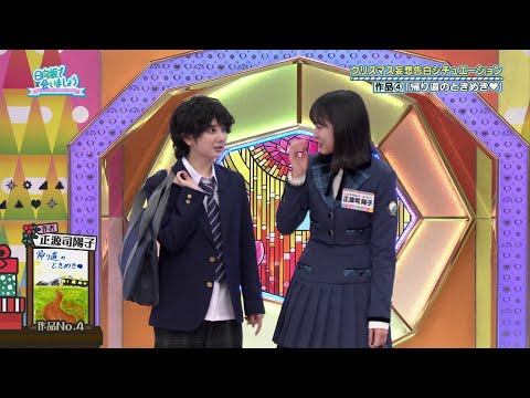 今週のベストカップルはこの二人です 正源司陽子 竹内希来里 日向坂で会いましょう