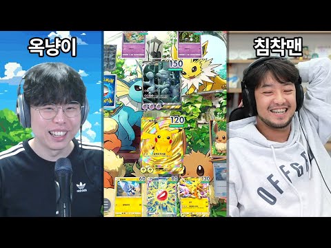 Pokémon showdown between uncles in their 30s