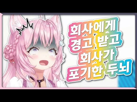 중요한 건 꺾이지 않는 ○○ (홀로라이브 / 하쿠이 코요리)