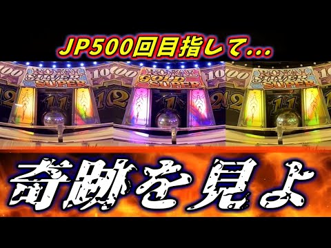 【大惨事】怒涛のJPラッシュ到来！？遠征先でのJP500回企画中にとんでもない記録が生まれてしまいましたｗｗｗｗｗｗ【グランドクロスクロニクル / メダルゲーム】