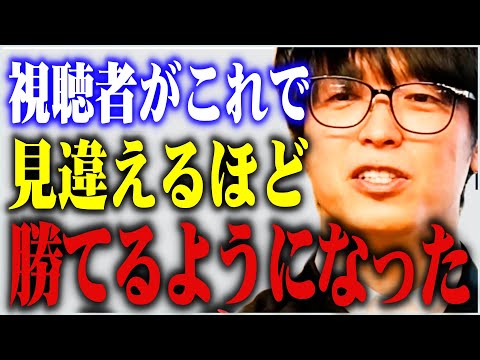 【テスタ】視聴者がこれで見違えるほど勝てるようになった【株式投資/切り抜き/tesuta/デイトレ/スキャ/初心者】