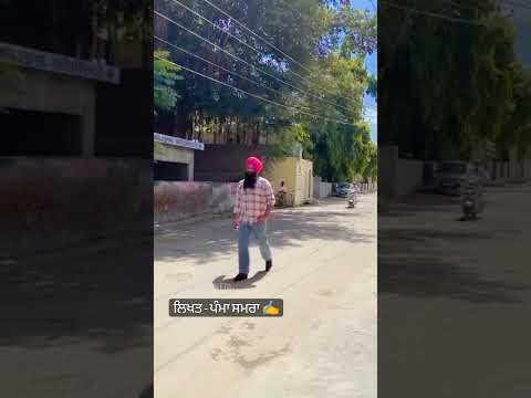 ਰਾਹ ਤਾਂ ਛੋਟੇ ਹੋ ਸਕਦੇ #tiktok #shortvideo #subscribe #trending #hustinder