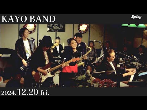 2024.12.20 fri.　KAYO BAND　vo.KAYO key.土屋 剛 sax.藤丸 和彦 gt.宮原レイト b.植木 宏之 dr.二神 浩志