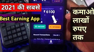 Online earning app paytm cash | online earning application | Paisa kamaye online