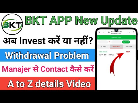 Bkt earning App withdrawal problem | Bkt App new update | Bkt App real or fake | Bkt earning App |