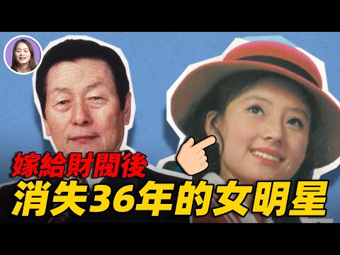 財閥 | 女明星和財閥之間有愛情嗎？韓國頂流女星嫁入財閥家族後銷聲匿跡36年，再度出現竟成為「背鍋俠」？| xuxu說