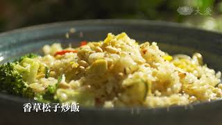 【宅家料理】松子炒飯 20210526