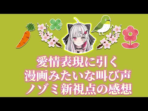 石神のぞみさんのモンハン配信9回目切り抜き短編集【石神のぞみ切り抜き / にじさんじ切り抜き】