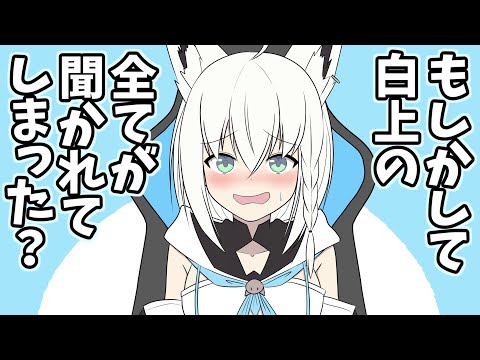 【切り抜き漫画】またもやミュートをし忘れてしまう白上フブキ【手描き/ホロライブ】