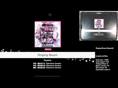 「バンドリ」BanG Dream! : Ringing Bloom [Special] (w/3D+handcam)