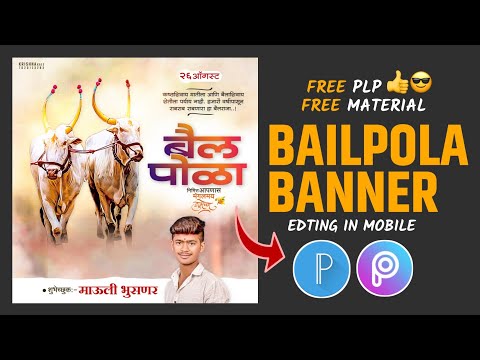 Bail Pola Banner Editing | bail pola banner editing | bail pola banner editing plp file