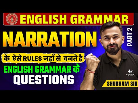 12th English Grammar Narration Most Important Question | Direct And Indirect Speech VVI Question