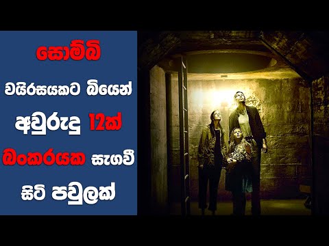 "Hidden" සිංහල Movie Review | Ending Explained Sinhala | Sinhala Movie Review