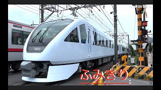 【電車】踏切【新型スペーシアX】スペーシア　リバティ　東武鉄道特集！！　りょうもう　東武スカイツリーライン　train video japan railway crossing railrord